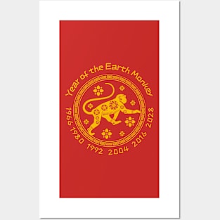 Chinese Year of the Earth Monkey Posters and Art